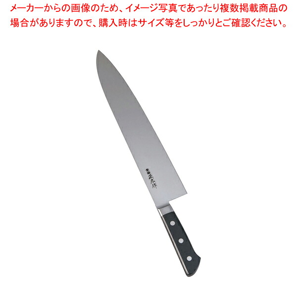 正広 本職用日本鋼 牛刀 13015 33cm 【 洋包丁 牛刀 肉包丁 肉屋の包丁 牛刀包丁 シェフナイフ 料理包丁 使いやすい包丁牛刀】