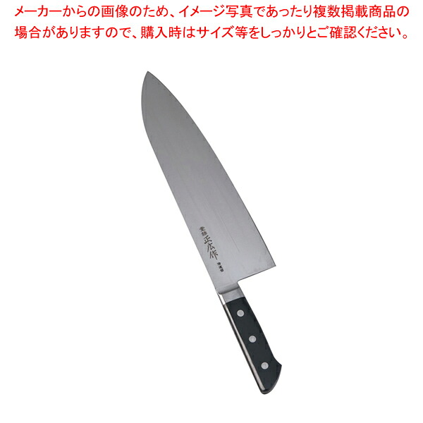 正広 本職用日本鋼 冷凍切(巾広) 13047 30cm【洋包丁 洋庖丁 正広職用日本鋼 冷凍切 業務用】｜厨房卸問屋 名調