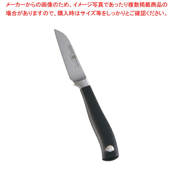 ヴォストフ グランプリII パーリングナイフ 4015 【 洋包丁 洋庖丁 】 【 庖丁 切れ味 関連品 ブランド包丁 洋包丁 洋庖丁 業務用】