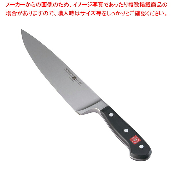 クラッシック 牛刀 4582-20 20cm｜厨房卸問屋 名調