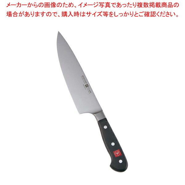 ヴォストフ スペシャルグレード 牛刀 4582-20SG 20cm