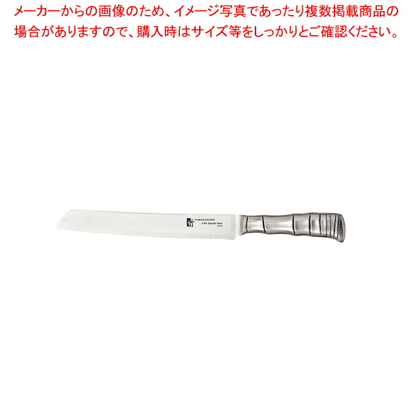 タマハガネ 竹 ブレッドナイフ TK-1118 23cm 【 洋包丁 パン切りナイフ パンスライサー パン切りスライサー 通販 すらいさー オススメ パンきり包丁 ブレッドスライサー 口コミ ブレッドカッター】 7,858円