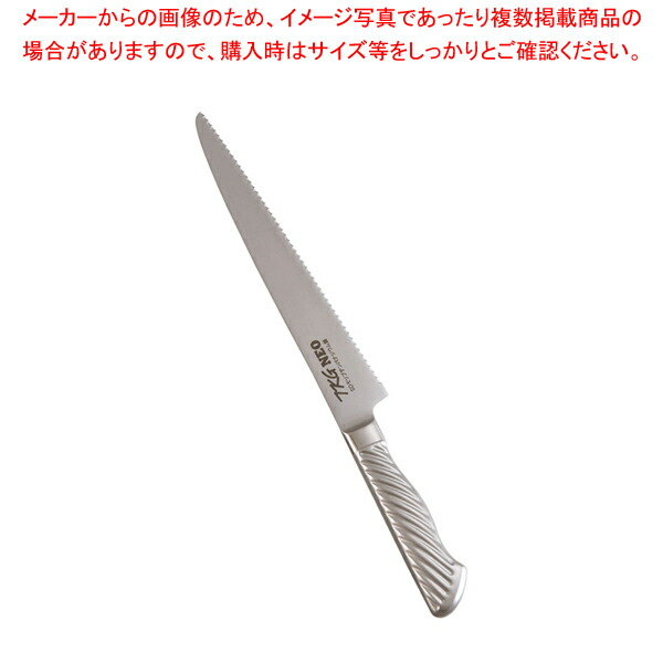 遠藤商事 / TKG-NEO(ネオ)パンスライサー 21.5cm 【 洋包丁 パン切りナイフ パンスライサー パン 切り スライサー 通販 パンを切る 包丁 すらいさー オススメ パン きり ブレッドカッター パン用包丁 パン切り器】