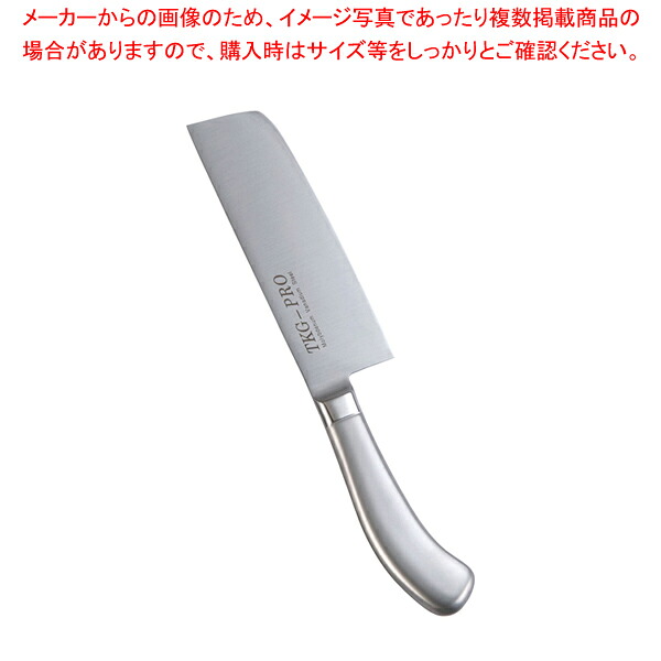 遠藤商事 / TKG PRO(プロ) 菜切庖丁 16cm【洋庖丁 洋包丁 菜切庖丁 業務用】