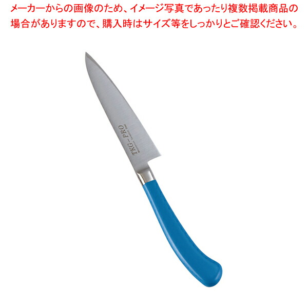 遠藤商事 / TKG PRO 抗菌カラーぺティーナイフ 12cm ブルー【洋庖丁 洋包丁 ぺティナイフ 業務用】