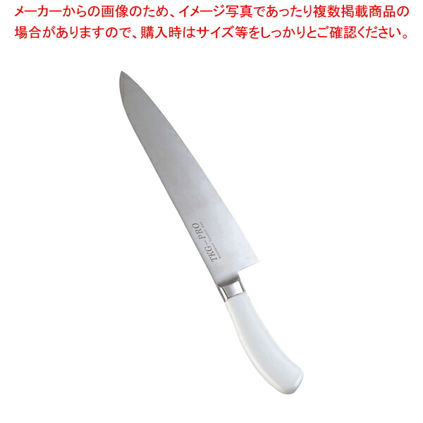 遠藤商事 / TKG PRO 抗菌カラー 牛刀 27cm ホワイト 【 洋包丁 牛刀 肉包丁 肉屋の包丁 牛刀包丁 お勧め包丁 シェフナイフ 通販 牛刀 おすすめ 牛刃 シェフ包丁 肉用包丁 肉を切る包丁】