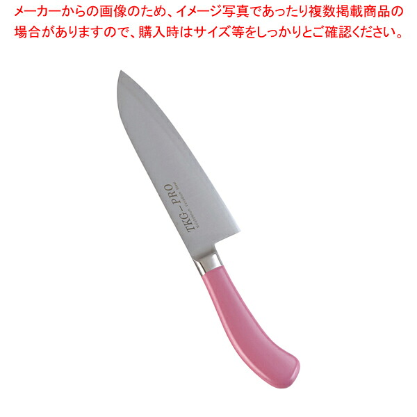 TKG PRO 抗菌カラー 三徳庖丁 17.5cm ピンク【洋庖丁 洋包丁 三徳包丁 業務用】｜厨房卸問屋 名調
