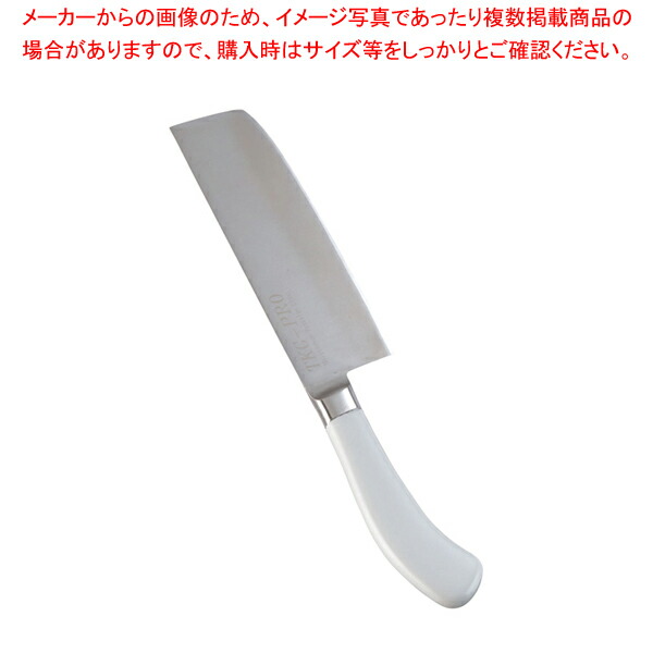遠藤商事 / TKG PRO 抗菌カラー 菜切庖丁 16cm ホワイト【洋庖丁 洋包丁 牛刀包丁 シェフナイフ フレンチナイフ 刃物 業務用】