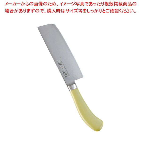 遠藤商事 / TKG PRO 抗菌カラー 菜切庖丁 16cm イエロー【洋庖丁 洋包丁 牛刀包丁 シェフナイフ フレンチナイフ 刃物 業務用】