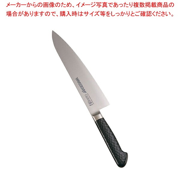 抗菌カラー庖丁 牛刀 21cm MGK-210 ブラック【 洋包丁 牛刀 肉包丁 肉屋の包丁 牛刀包丁 お勧め包丁 シェフナイフ 通販 牛刀】｜厨房卸問屋 名調
