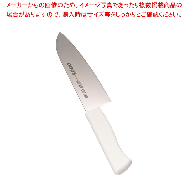 【まとめ買い10個セット品】マイルドカット2000抗菌カラー万能庖丁 16cm MCB-W ホワイト