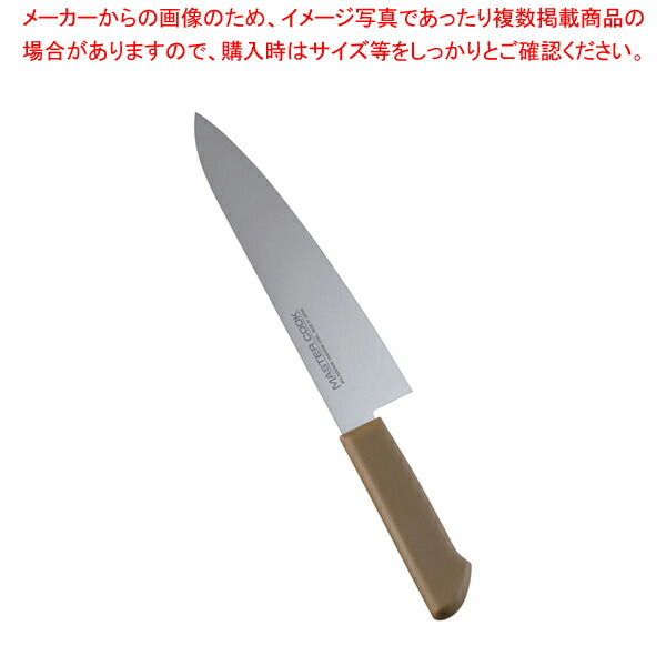 【まとめ買い10個セット品】マスターコック抗菌カラー庖丁 牛刀 MCGK-210 ブラウン 【 洋包丁 牛刀 肉包丁 肉屋の包丁 牛刀包丁 お勧め包丁 シェフナイフ 通販 牛刀】