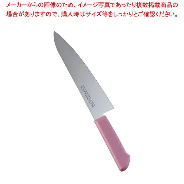 【まとめ買い10個セット品】マスターコック抗菌カラー庖丁 牛刀 MCGK-210 ピンク 【 洋包丁 牛刀 肉包丁 肉屋の包丁 牛刀包丁 お勧め包丁 シェフナイフ 通販 牛刀】 26,907円