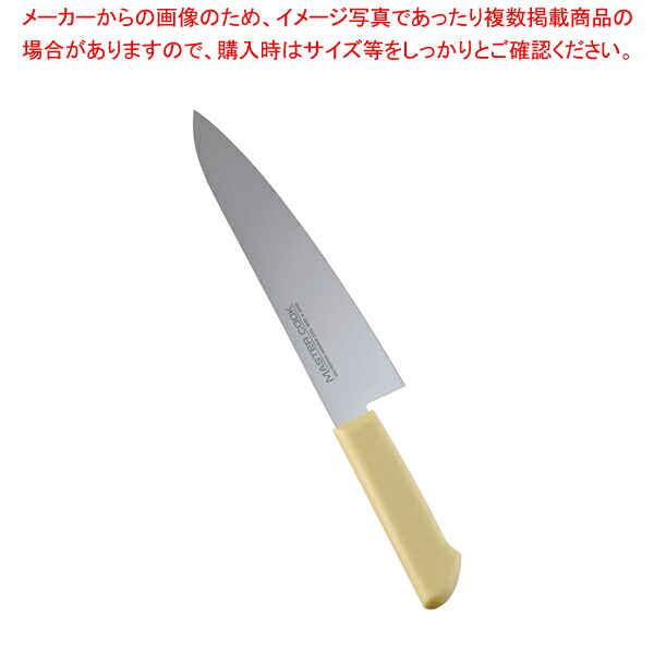 【まとめ買い10個セット品】マスターコック抗菌カラー庖丁 牛刀 MCGK-210 イエロー 【 洋包丁 牛刀 肉包丁 肉屋の包丁 牛刀包丁 お勧め包丁 シェフナイフ 通販 牛刀】