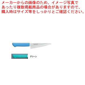 マスターコック抗菌カラー庖丁 骨スキ MCHK-150 グリーン