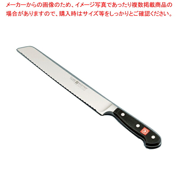 WT クラッシック パン切ナイフ(波刃) 4149-20 20cm【食パン切りナイフ 業務用パン切包丁 業務用食パンスライサー 食パンスライサー パン切り スライサー パンを切る包丁 オススメ ブレッドスライサー 口コミ】|厨房卸問屋 名調