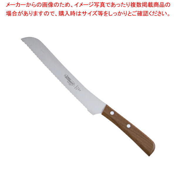 楽天市場】ゾーリンゲン 波刃ナイフ Nr.159 410mm【 洋包丁 パン切り