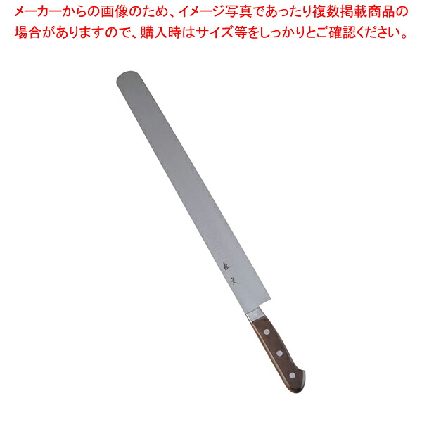 SA佐文 カステラ庖丁 42cm【洋包丁 洋庖丁 業務用】