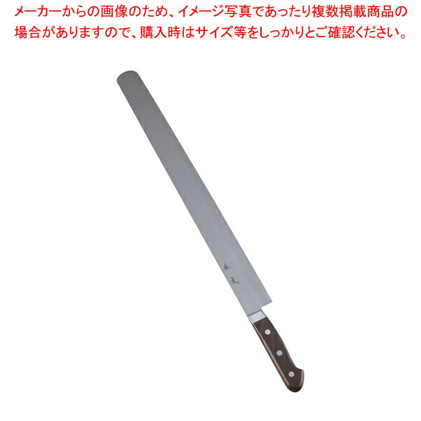 SA佐文 カステラ庖丁 45cm【洋包丁 洋庖丁 業務用】