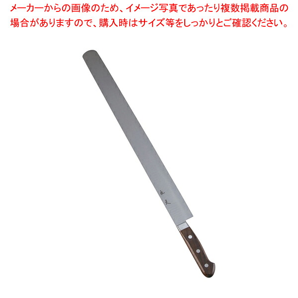 SA佐文 カステラ庖丁 48cm【洋包丁 洋庖丁 業務用】｜厨房卸問屋 名調 32,933円