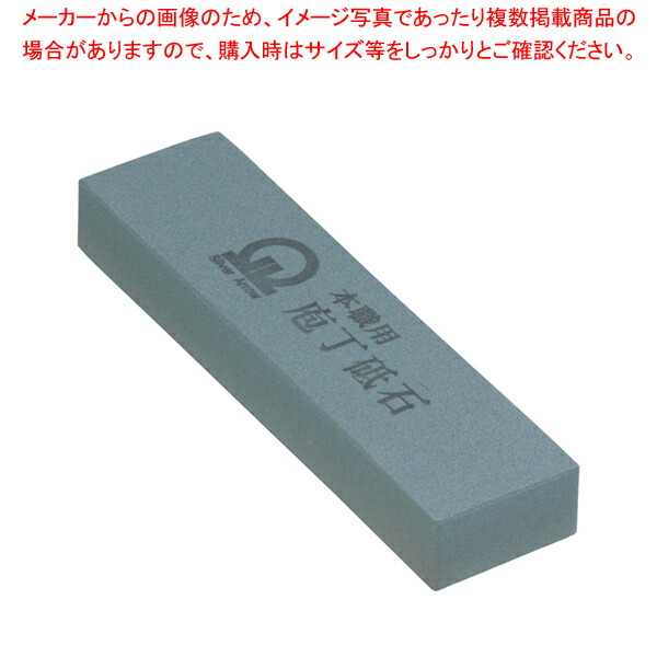 楽天市場】砥石 ミクロンデラックス 1500の通販