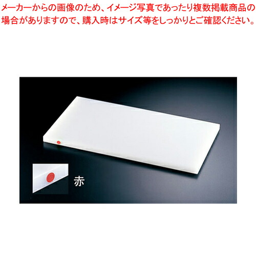 住友 抗菌プラまな板 カラーピン付 赤 20SOP 60×30×H2cm 【メーカー直送/代引不可 人気のまな板 口コミまな板 まないた キッチンまな板販売 使いやすいまな板】
