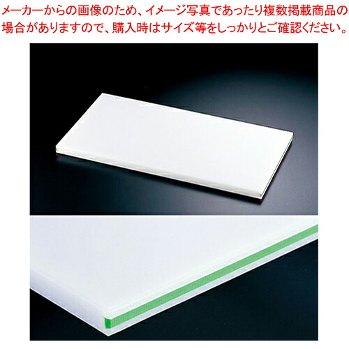 住友 抗菌プラまな板 カラーライン付 緑 20SOL 60×30×H2cm 【メーカー直送/代引不可 人気のまな板 口コミまな板 まないた キッチンまな板販売 使いやすいまな板】