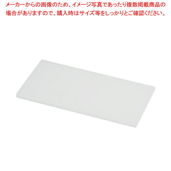 トンボ プラスチック業務用まな板 900×400×H30mm 【まな板 業務用 900mm まな板 まないた キッチンまな板販売 manaita 使いやすいまな板 便利まな板】