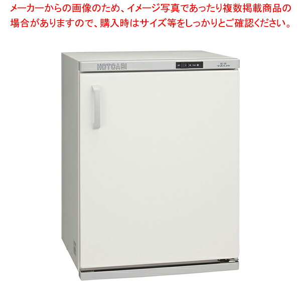 タイジ ホットキャビ HC-50N