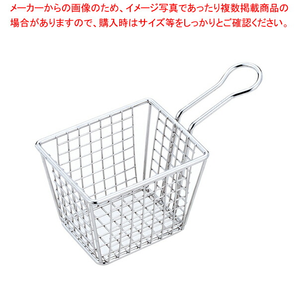 楽天市場】ステンバスケット 18-8 四角小型 ステンレス製