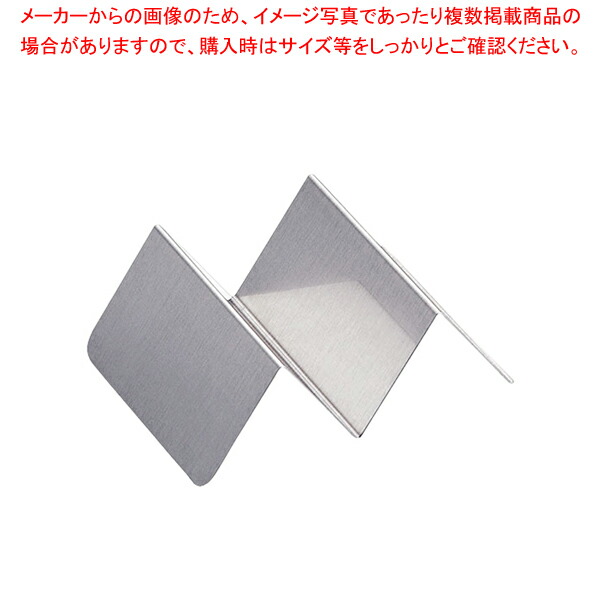 【まとめ買い10個セット品】ステンレス タコスホルダー 1･2個用