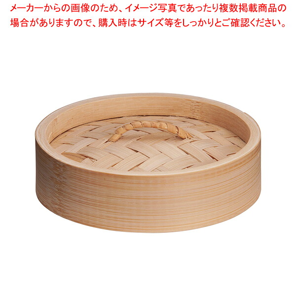 松 中華セイロ 蓋 42cm 【シュウマイ 肉まん 温野菜 茶碗蒸し おこわ 蒸かし芋 店舗用 業務用】