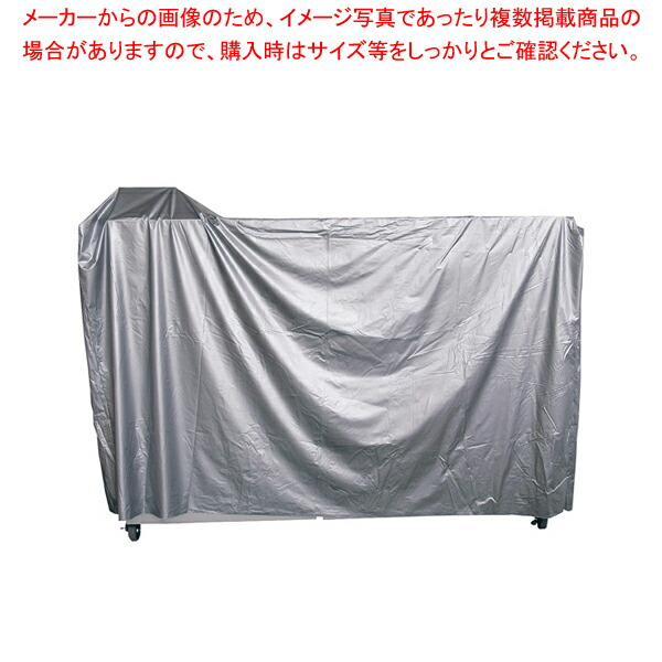 遠赤外線灯油ヒーター用収納カバー SE150用