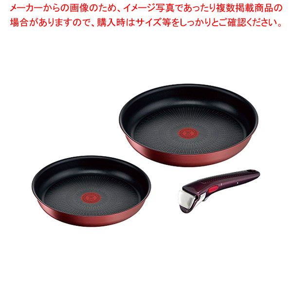 インジニオ・ネオ IHルージュ アンリミテッドセット3