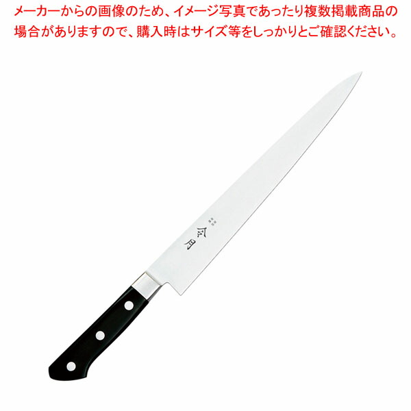 令月 口金付MV特殊鋼 筋引(両刃) FC-1044 27cm