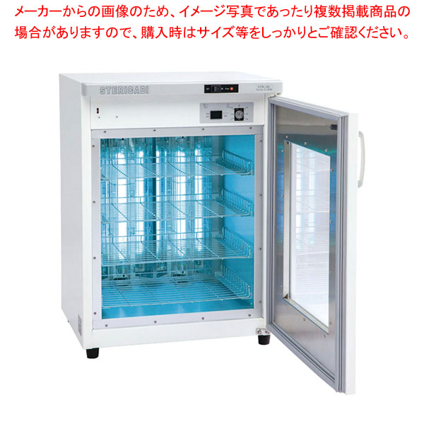 ステリキャビ(紫外線殺菌庫) STR-35|厨房卸問屋 名調