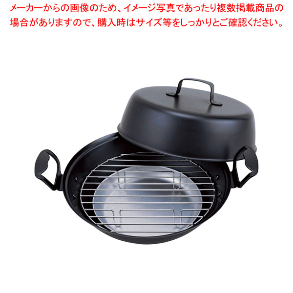 マラソン限定！ポイント5倍 【日本製】WAKUI(ワクイ) 燻製器 家庭用 ロースター スモーカー ステンレス アウトドア キャンプ MULTI  OVEN(マルチオーブン) 直径240×H430 通販