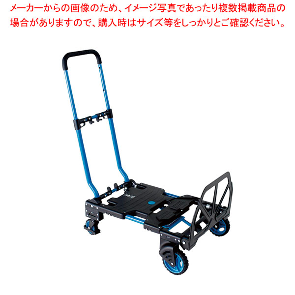 フラットカート ツーバイフォー ブルー｜厨房卸問屋 名調