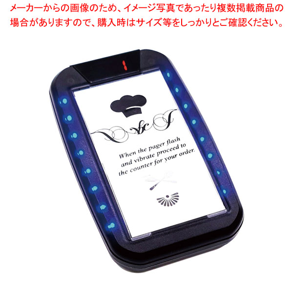 レイガンコール 受信機|厨房卸問屋 名調