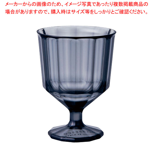 ファクトリーアウトレット 手数料無料 アルフレスコ ワイングラス 20737 スモーク paulhuntingford.com paulhuntingford.com