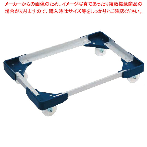 EPPフードキャリア専用台車 VEPPCT｜厨房卸問屋 名調