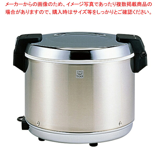 [JHA-A54P]タイガー 業務用 電子ジャー JHA-A54P｜厨房卸問屋 名調