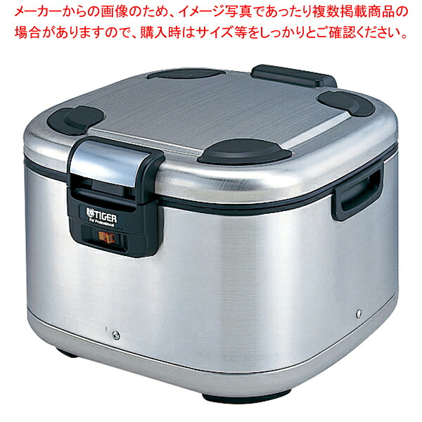 タイガー 業務用 角型電子ジャー JHE-A541|厨房卸問屋 名調