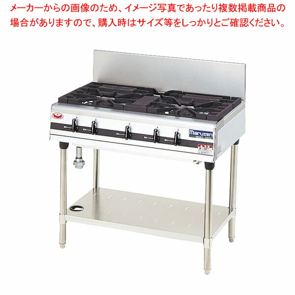 パワークックガステーブル(自動点火) MGTX-096F LPガス｜厨房卸問屋 名調 88,532円