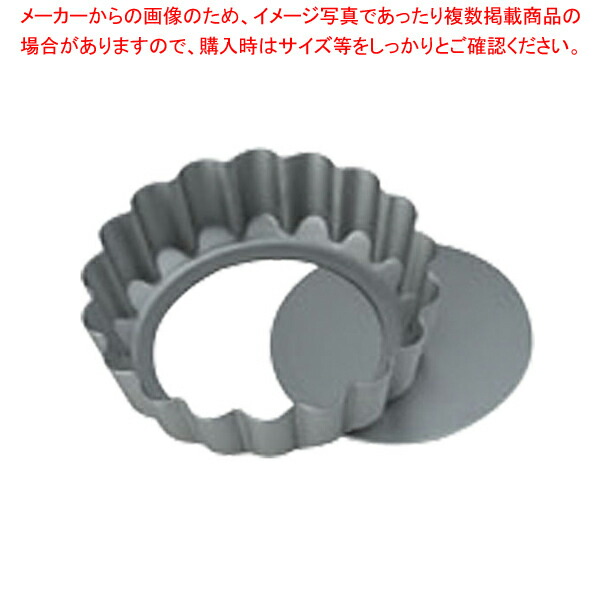 【まとめ買い10個セット品】TKG アルマイト タルト型 底取 MY6424A 10cm