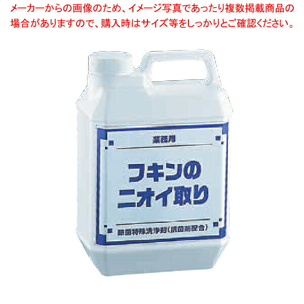 布除菌クリーナー ふきんのにおい取り 2kg