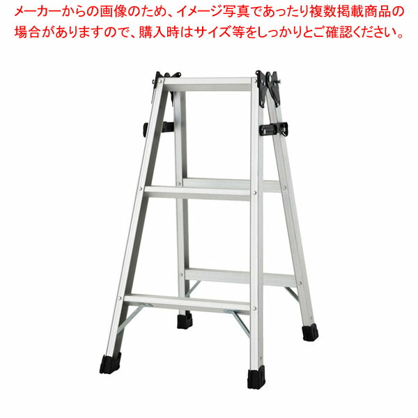 はしご兼用脚立 RC型 RC2.0-09