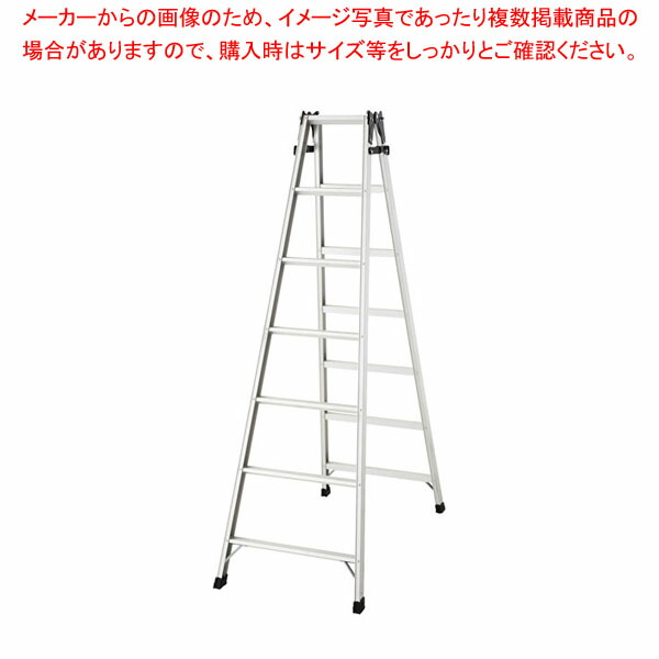 はしご兼用脚立 RC型 RC2.0-21｜厨房卸問屋 名調