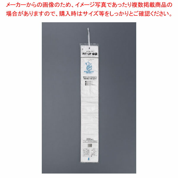 ピットアップ傘袋 長傘用 4000枚入 CW-0028