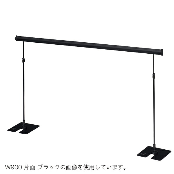 レール式POPスタンド1200ベース両面ブラック|厨房卸問屋 名調